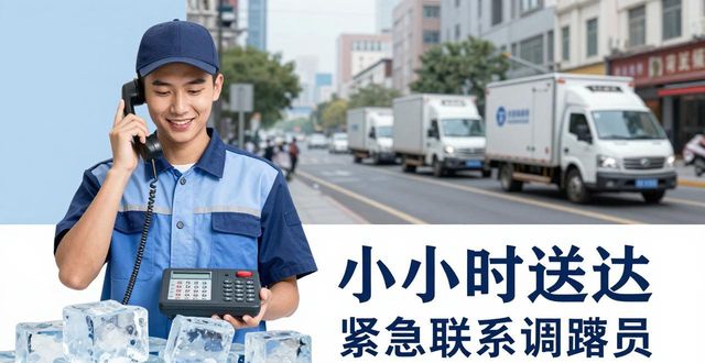 虹口大冰块配送电话_大冰块配送服务_如何选择靠谱的冰块配送电话
